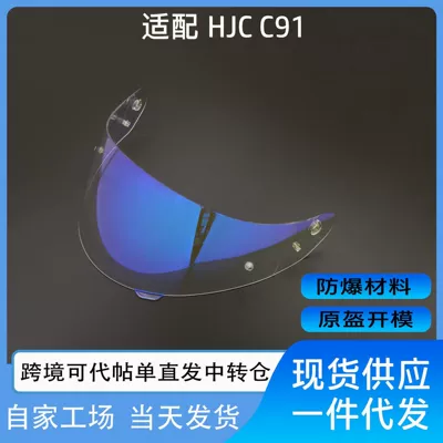 Helmet Lens Car Day and – Dəbilqə (Kaska) aksesuarları - aurora-blue