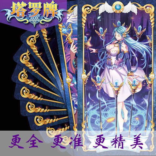 Board game genuine two-dimensional tarot card complete set for beginners 78 Waite flash cards colorful version mini program analysis