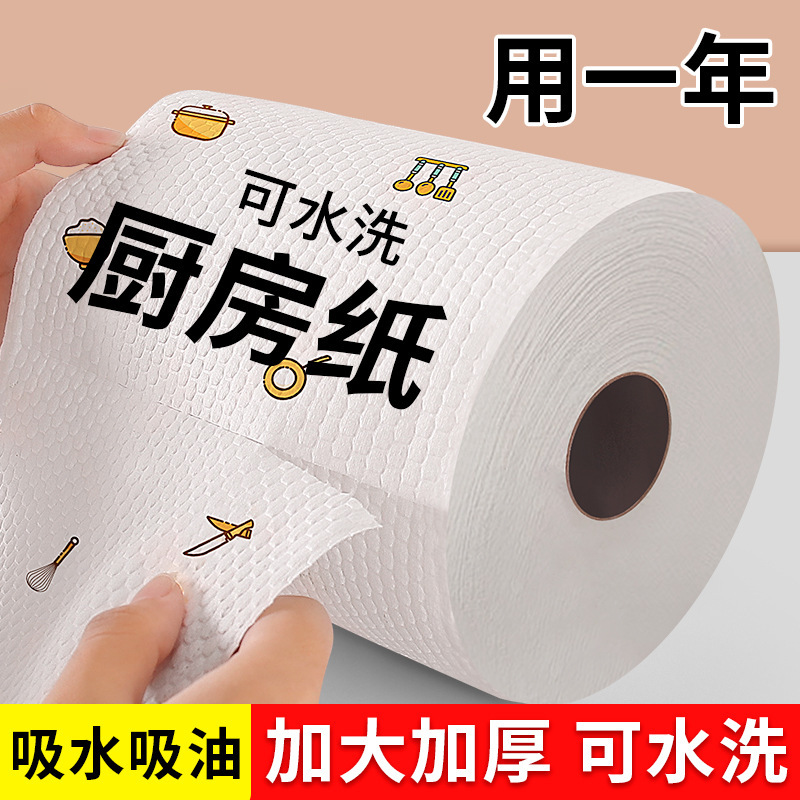Disposable Kitchen Lazy Rags, Enlarged and Thickeneded Kitchen Paper, Xiaolingren Non-Woven Scouring Pads, Customized Water Absorption