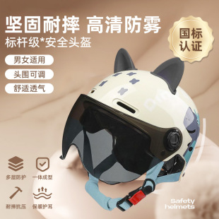 National Standard 3C Certified Kidsren's Electric Vehicle Helmet 5~15 Years Old Cute Cartoon Half Helmet All Year Round Unisex Safety Helmet