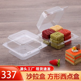 定制透明提拉米苏包装盒小蛋糕甜品打包盒烘焙西点包装盒汉堡盒子