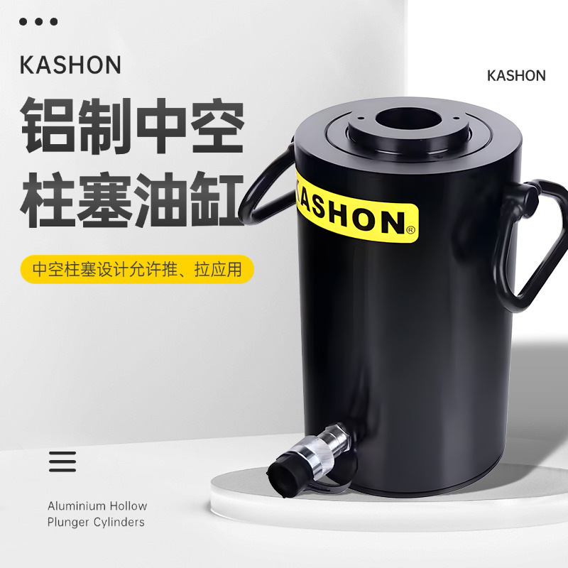 高质量RACH-1002 单作用100吨铝空心液压缸