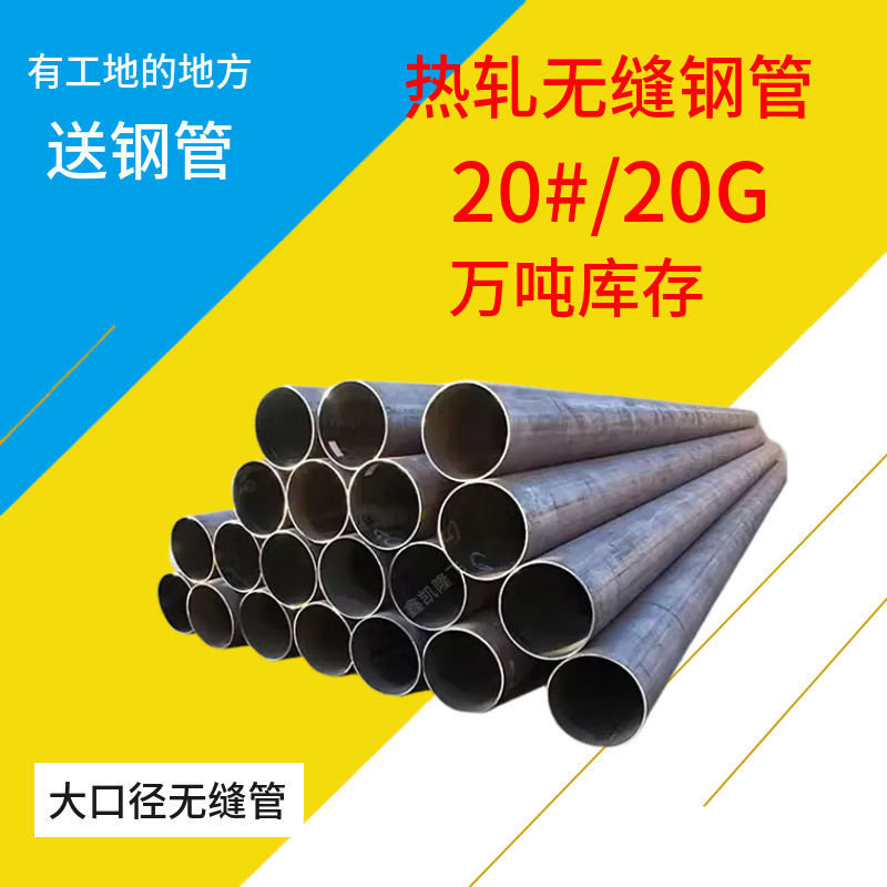 汉阳批发 镀锌无缝管 20#材质 消防耐压力 国标108*4.5电力厂用