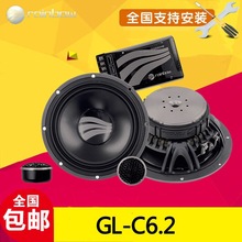 德国彩虹汽车音响GL-C6.2二分频6.5寸两路套装喇叭专业车载扬声器