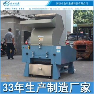 宏盛牌重型出口装粉碎机 20HP加厚重型破碎机 可破碎胶头碎料机