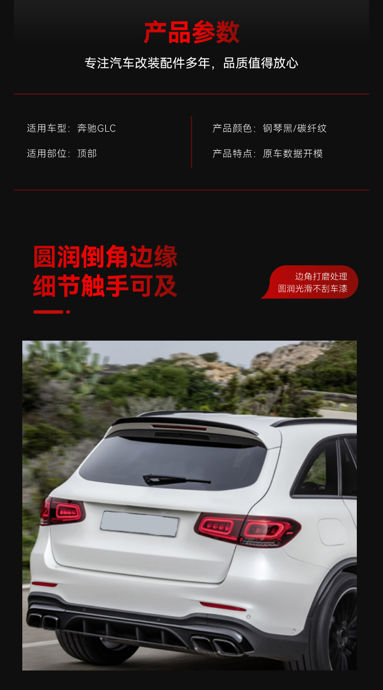 Applicable to 2016-2022 Mercedes-Benz glc x253 glc200 glc43 glc63 amg tail top wing modification