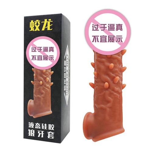 Qiao Shangshi liquid silicone wolf braces, longer, barbed and thicker penis condoms, adult sex toys, dropshipping