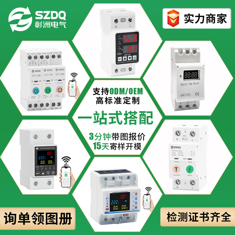 メーカー卸売クロスボーダーインテリジェント自己リセット過不足電圧 220V 調整可能なデュアルディスプレイ自動リセットスイッチ 40A63A|undefined