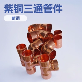 铜及铜合金材;空调配件;PVC管