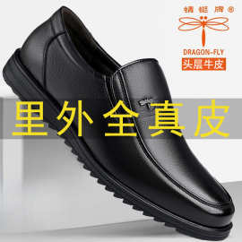 Fe【柔软防滑底】蜻蜓牌皮鞋男真皮商务休闲软底高档男士皮鞋防滑