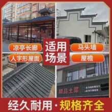 彷古瓦树脂瓦一体屋簷塑料装饰瓦片中式古建门头瓦琉璃瓦围墙青瓦