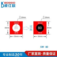 波仕欧SW-80不可逆测温纸变色示温贴片温度贴纸热敏试纸感温标签