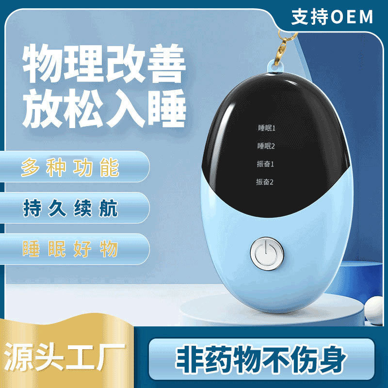 越境アマゾン新製品スマートハンドヘルド睡眠器具、微電流パルスによる携帯型迅速入眠補助|undefined