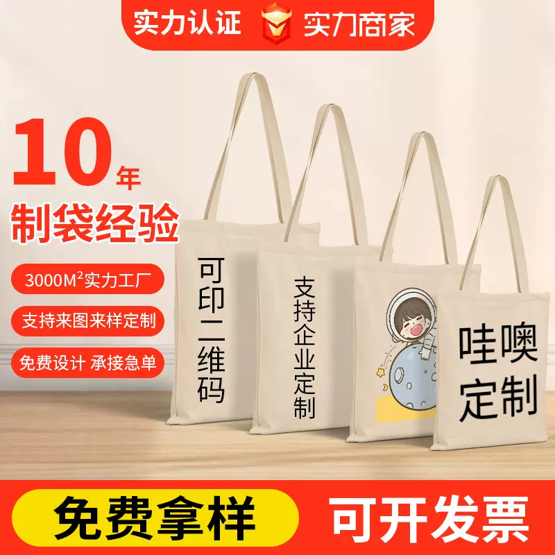 帆布袋定制可印logo广告宣传大容量手提托特购物帆布包植绒工艺