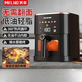 美.菱空气炸锅免翻面家用可视多功能一体全自动不用翻面无油电烤
