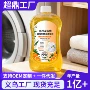 除菌留香持久去黄清洁剂