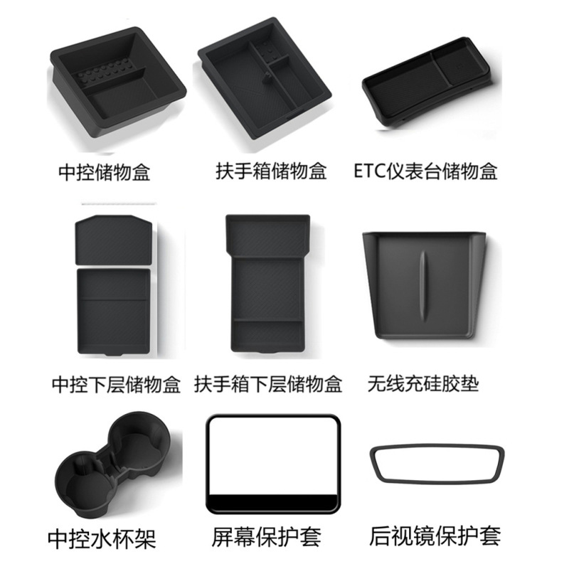 适用特斯拉焕新版model3/Y仪表台屏幕后ETC支架硅胶垫储物盒配件|undefined