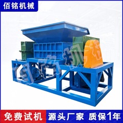 古着生地プラスチックフィルム二軸シュレッダー工業固廃ごみ破砕機自動車バンパー粉砕機