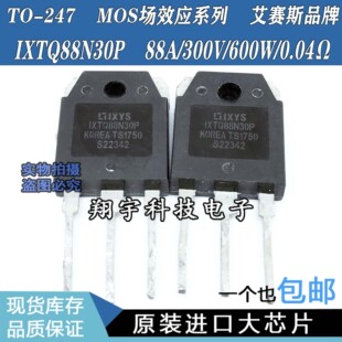 OrigiNAl ImPorted DisAssemble IXTQ88N30P 88A/300V/600W/0.04ω PArAmeter MeAsuremeNt Good PAckAge