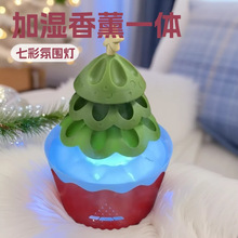 V51圣诞香薰机新品加湿器家用大雾量桌面精油香薰机氛围夜灯扩香