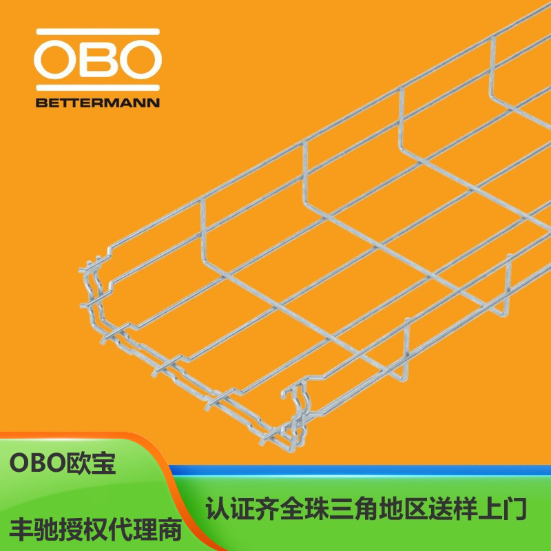 德国OBO欧宝网格式桥架 6001420/GRM 55 200FT项目工程专用