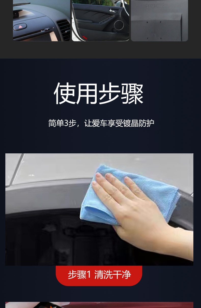 Automotive plastic parts refurbished Crystal plating liquid door interior trim instrument panel repair reducing agent surface wax polishing maintenance