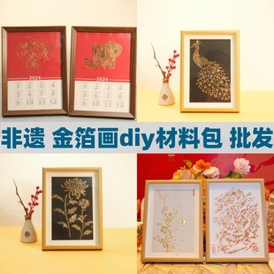 非遗金箔画diy材料包亲子沙龙手工活动创意礼品摆件相框烧箔画-阿里巴巴