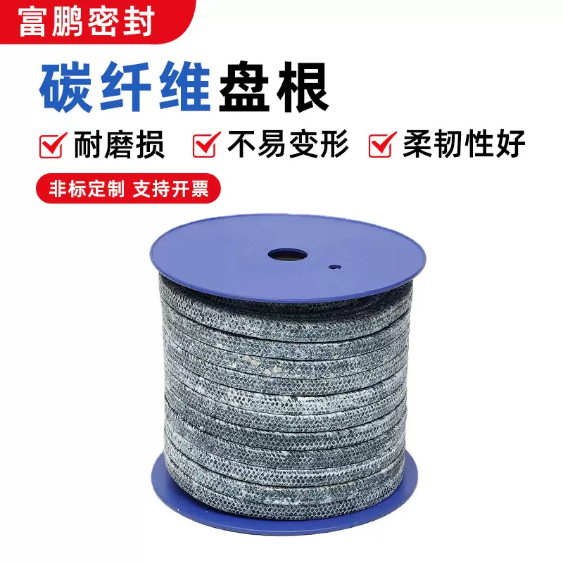 碳纤维盘根高碳纤维碳素纤维盘根耐高温阀门水泵密封填料
