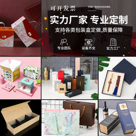 产品包装盒印刷定制彩盒化妆品盒定做瓦楞盒白卡纸盒订做手提袋
