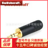 ��ӦSwitchcraft�绰������ 3.5MM PLUG 35HDBAUȫ��ԭװ