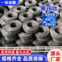 镀锌铁丝浸塑丝黑铁丝锌钢丝建筑捆绑粗铁丝铁线镀锌包塑丝