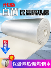 ♡新型铝箔隔热保温棉屋顶彩钢瓦阳光房楼顶防晒防水隔热橡塑保温