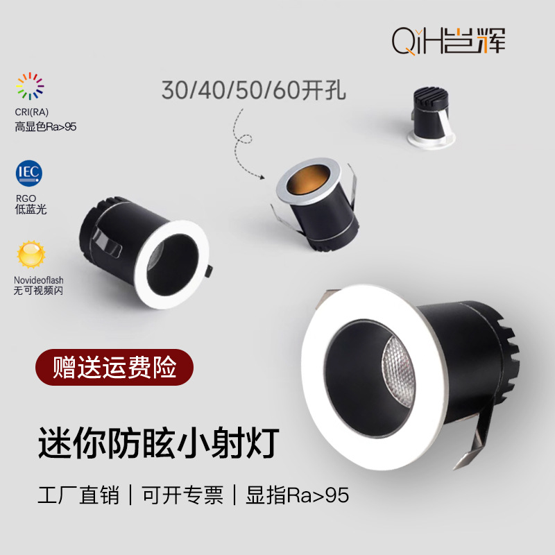 LED Mini proyector incrustado vitrina salón techo atmósfera pequeña colina estrellado miniatura pequeño agujero Downlight