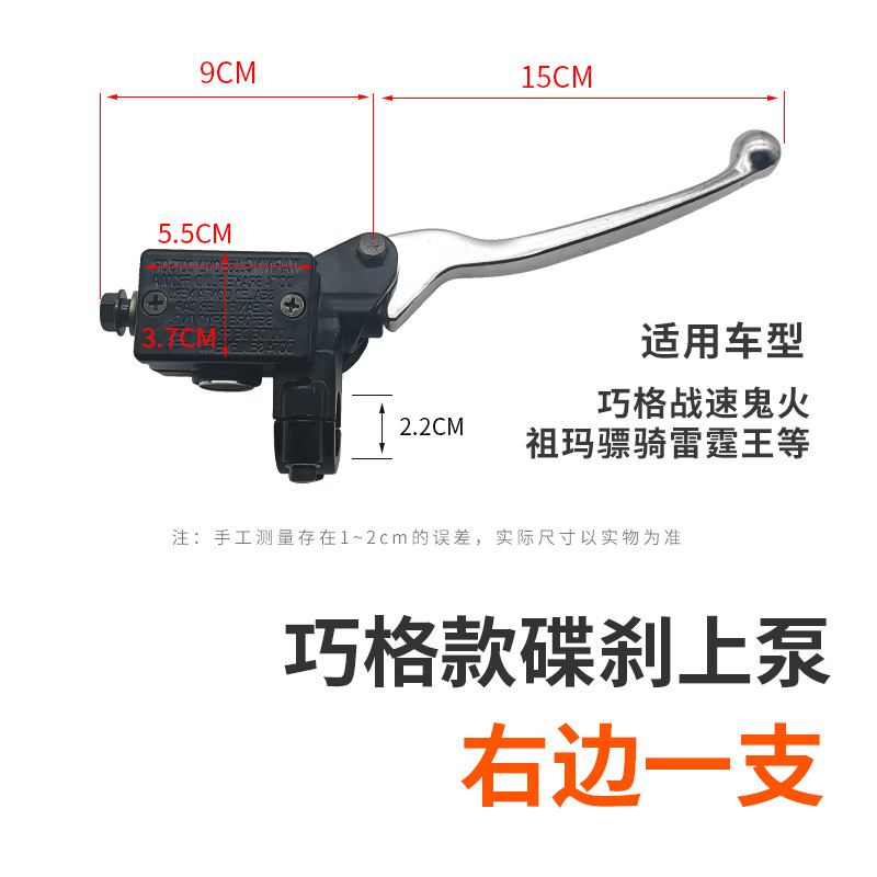 Qioge xunying pedal universal coche eléctrico motocicleta freno de disco bomba de freno superior bomba de aceite adecuado para yadiaima