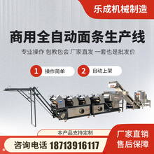 全自动挂面面条机生产线330型中温挂面烘干面条机设备商用面条机