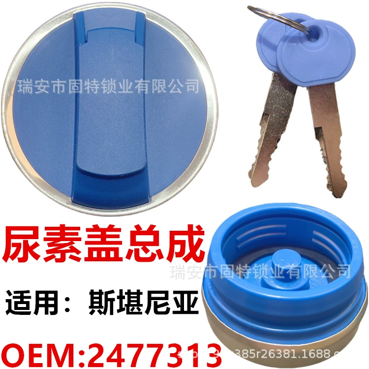 Подходим с Scania G400/410/420/470/480/P360/380 большой грузовик пожарная машина карбамида крышка