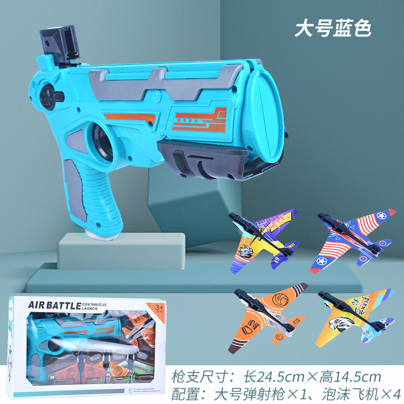 国境を越えた飛行機銃のおもちゃ発泡射出飛行機銃発光少年子供屋外スインググライドモデル卸売|undefined