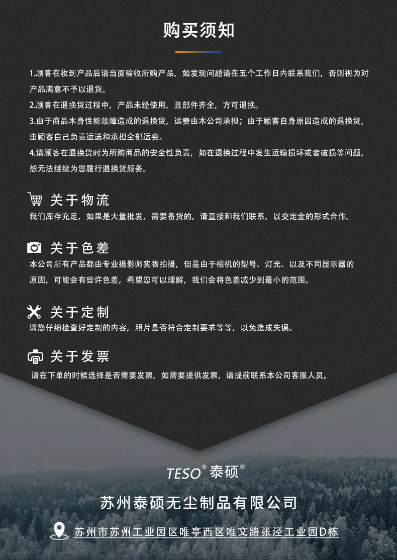 大卷纸详情页14