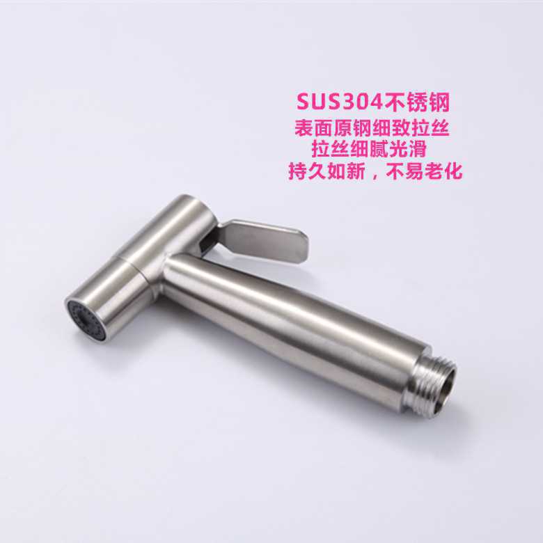 304 stainless steel toilet spray gun set, nozzle, women's washer, bottom washer, bathroom companion, pressurized undefined