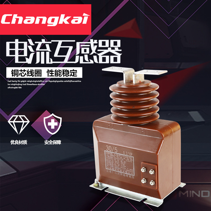 LQZBJ-10 LQJ-10 LQJ8-10高压电流互感器600-800/5电流比0.5级