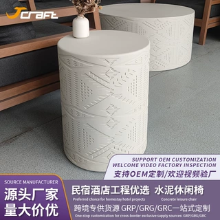 GRC水泥质感雕刻纹边几北欧极简客厅家具用角几民宿庭院休闲边桌