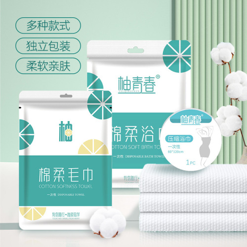 Yue Qing Chun Disposable Towel, Large and Thick, Independent Packaging, Pure Cotton, Travel Hotel Homestay Disposable Towel