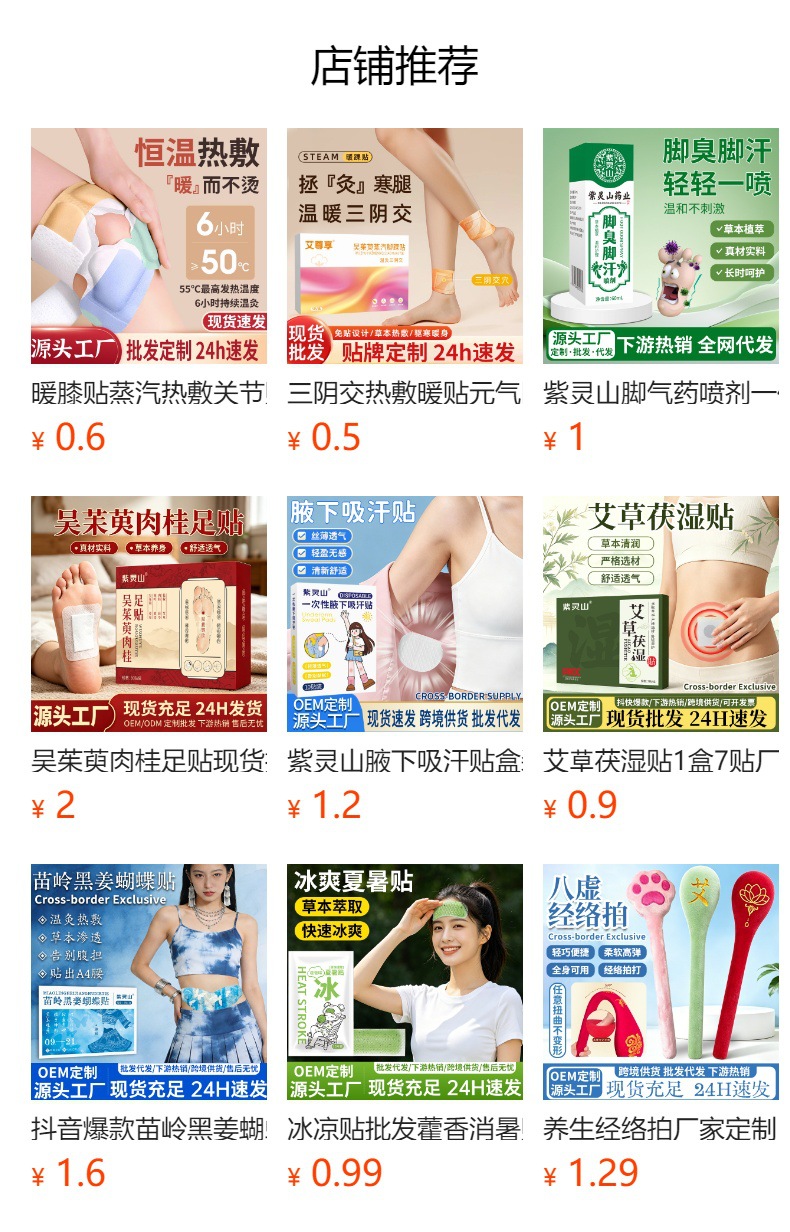 Ranran Xuanfu Herbal Belly Patch Moxa Navel Patch with Essential Oil Warming Herbal Body Care key features