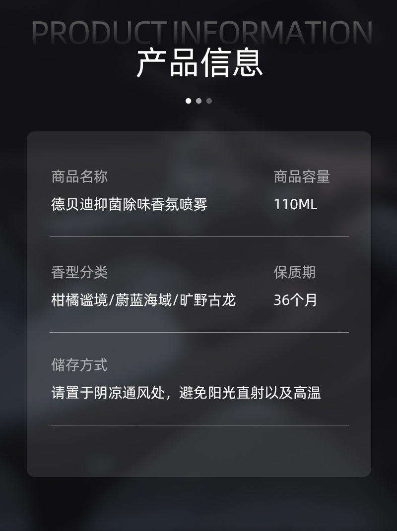 [Concentrated stock solution] Debedi car deodorant car fragrance fragrance deodorant spray car air conditioner odor