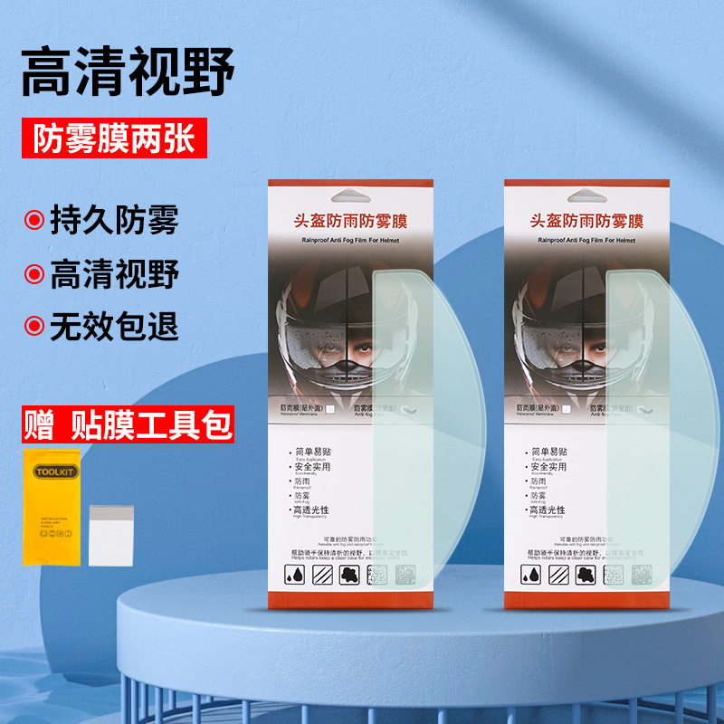 Motorcycle helmet anti-fog film: Universal Film Universal - upgraded-large-hd-anti-fog-film-inner-2pcs
