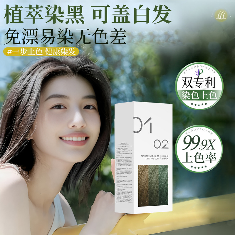免漂染发剂纯植物奶茶色染发膏自己在家染可盖白发染膏理发店专用|undefined
