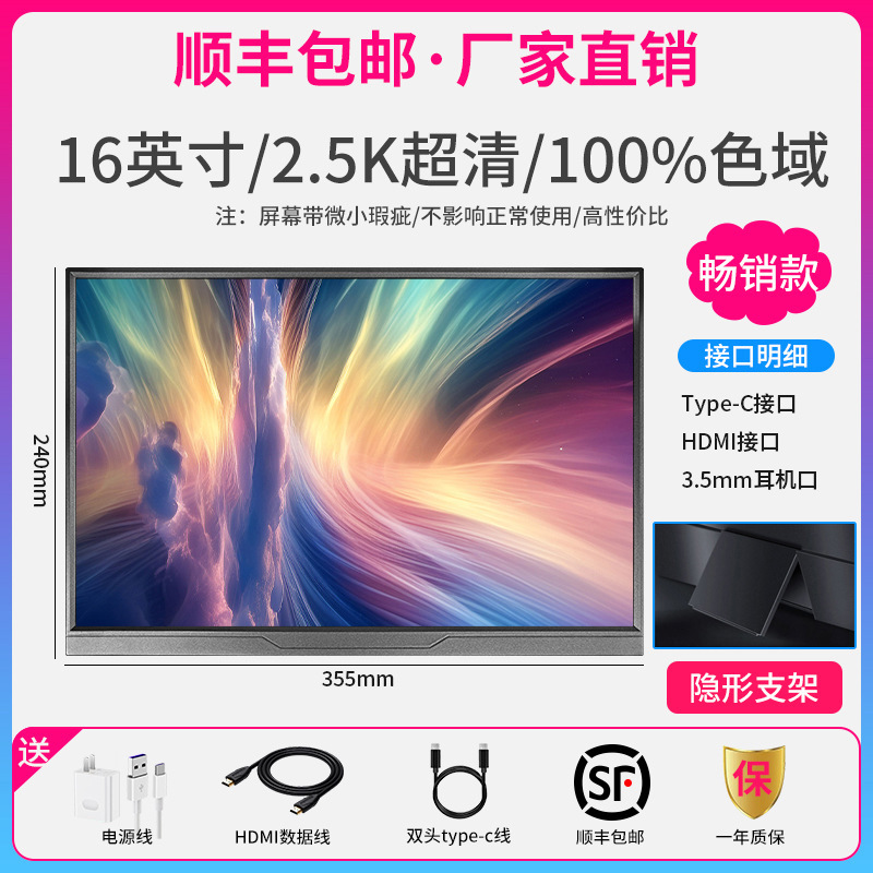 便携显示器15.6寸便携屏笔记本扩展14寸外接屏/ps4/switch高清ips|undefined