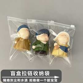 透明pvc拉链自封袋盲盒收纳袋泡泡玛特公仔手办密封袋防尘包装袋