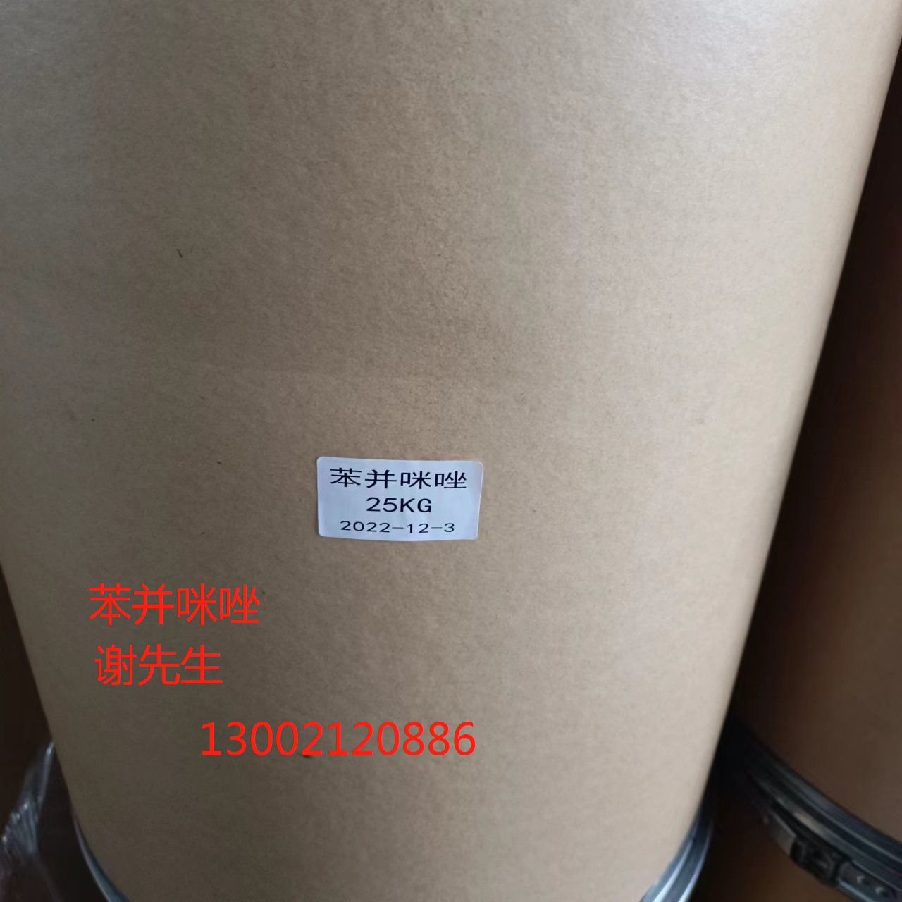 现货供应苯并咪唑CAS:51-17-2合成材料中间体苯并二唑唑 1kg起订