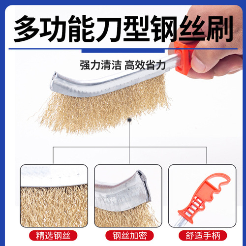 Cleaning, grinding, rust removal and polishing multifunctional knife type wire brush barbecue brush industrial cleaning brush extended copper wire brush
